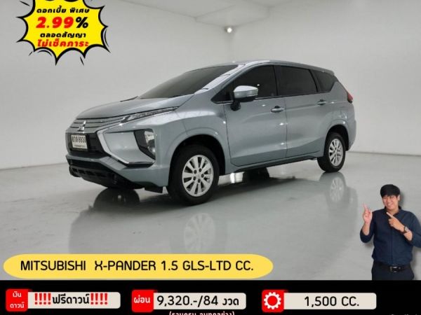 MITSUBISHI X-PANDER 1.5 GLS-LTD CC.  ปี 2019